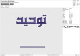 Tauhid Embroidery File 6 size