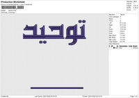 Tauhid Embroidery File 6 size