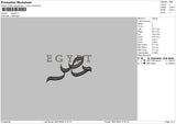 Egypt0801 Embroidery File 6 sizes