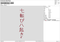 Japantext 0502 Embroidery File 6 sizes