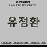 Korean Name Embroidery File 6 sizes