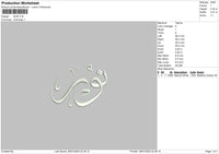 Arabic Names Embroidery File 1 size