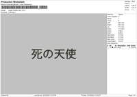 Kanji Text 1010 Embroidery File 6 sizes