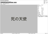 Kanji Text 1010 Embroidery File 6 sizes