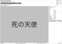 Kanji Text 1010 Embroidery File 6 sizes