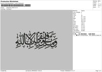 Calligraphy 2609 Embroidery File 6 sizes