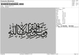 Calligraphy 2609 Embroidery File 6 sizes