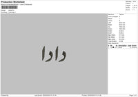 Arabic 0102 Embroidery File 6 sizes