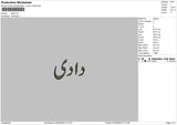 Arabic 0102 Embroidery File 6 sizes