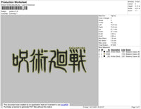 Jujutsu Text Embroidery File 6 size