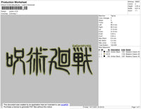 Jujutsu Text Embroidery File 6 size