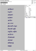 Tamil Names Embroidery File 6 sizes