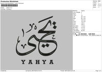 Arabic Names Embroidery File 1 size